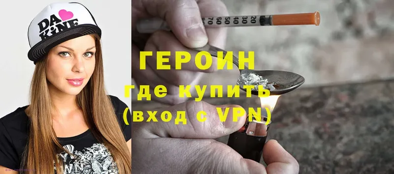 ГЕРОИН Heroin  Омск 