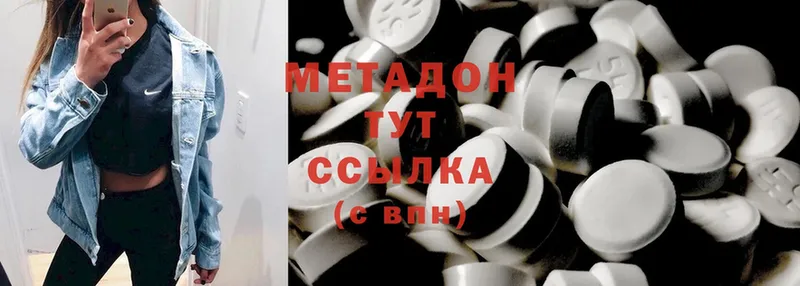 Метадон methadone  закладка  Омск 